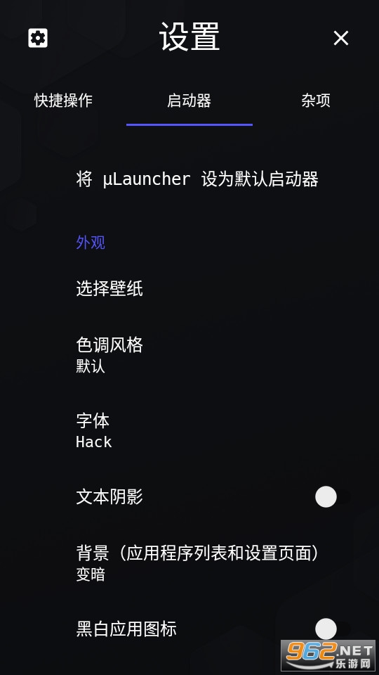 ��Launcher�ٷ����ͼ3