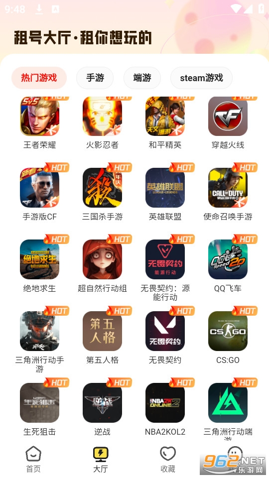 租号库专业版安卓版下载截图2