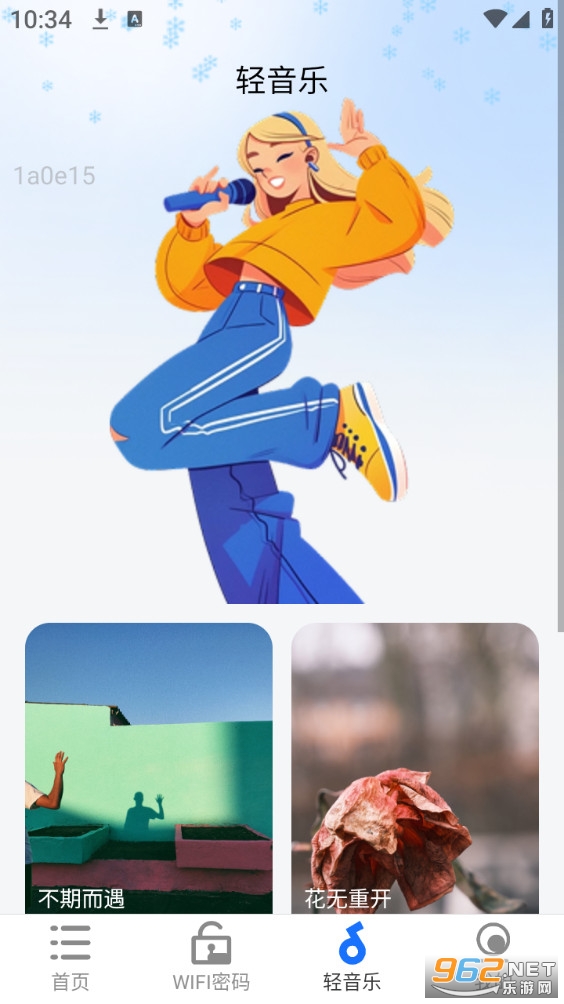 һ��WiFiԿ�׹���app��ͼ2