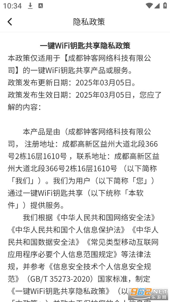 һ��WiFiԿ�׹���app��ͼ4