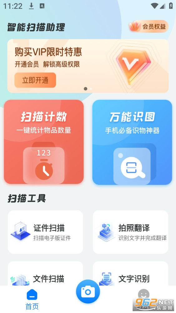 ����ɨ����������v1.0.1��ͼ0