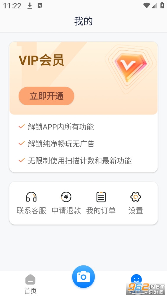 ����ɨ����������v1.0.1��ͼ2