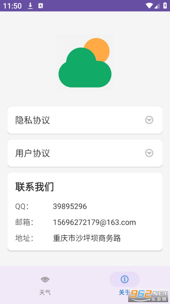 ������֪��׿��v1.0��ͼ2