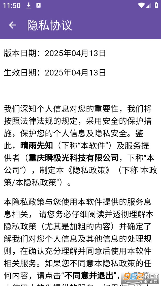 ������֪��׿��v1.0��ͼ3