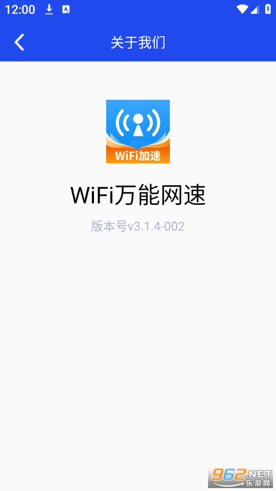 WiFi万能网速手机版截图4