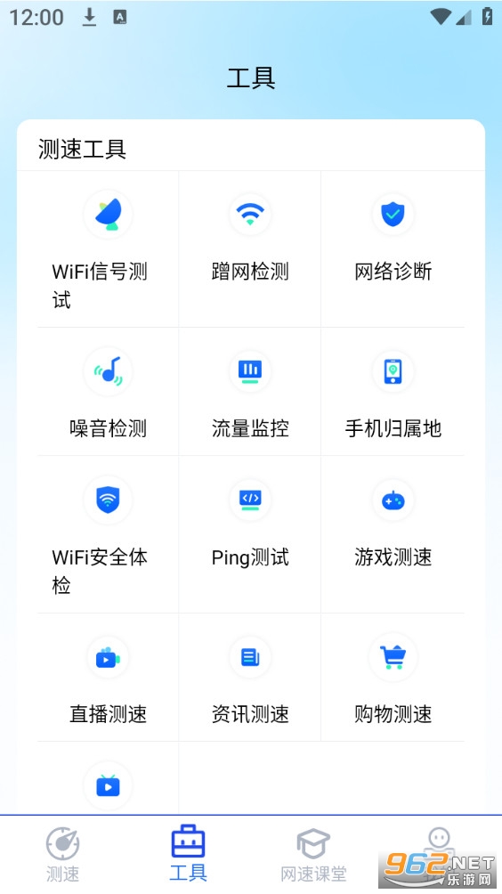 WiFi万能网速手机版截图1