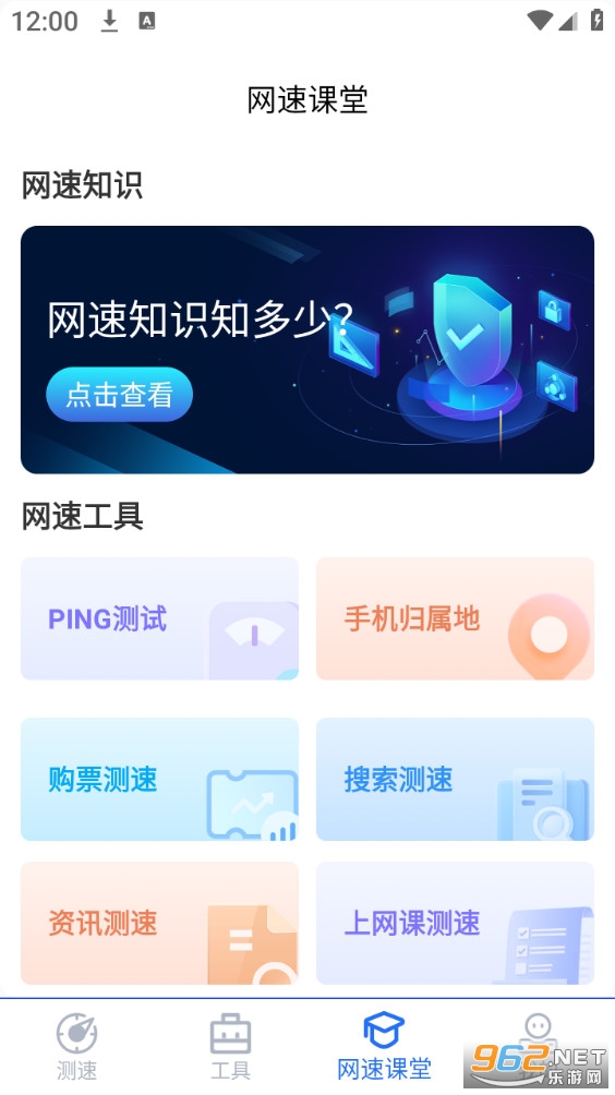 WiFi万能网速手机版截图2