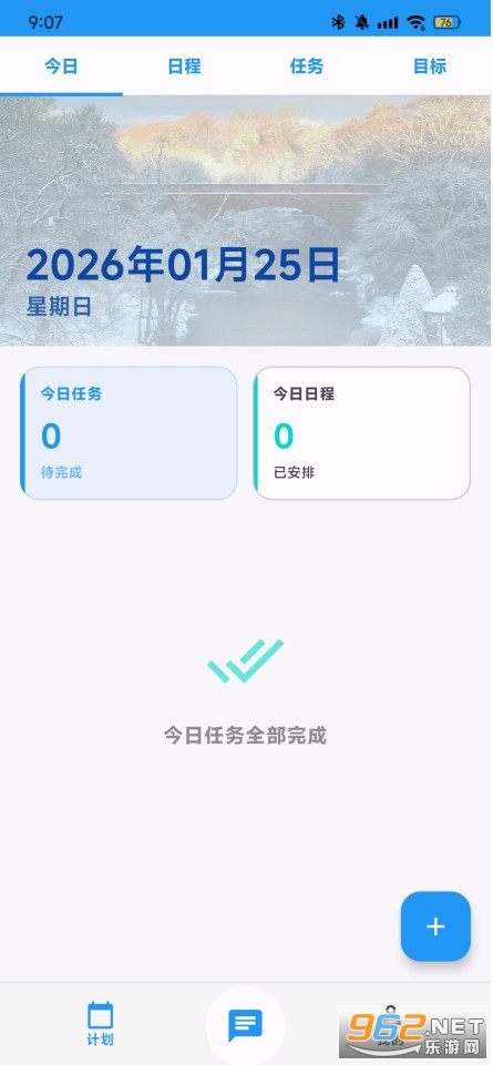 Synapse官方版截图0