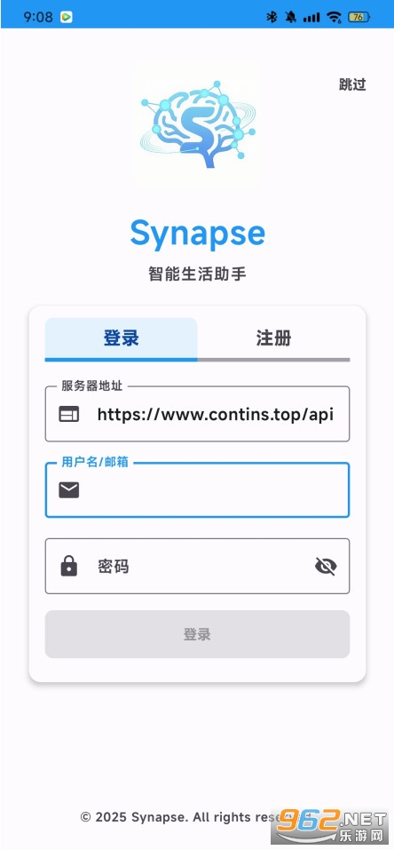 Synapse官方版截图1