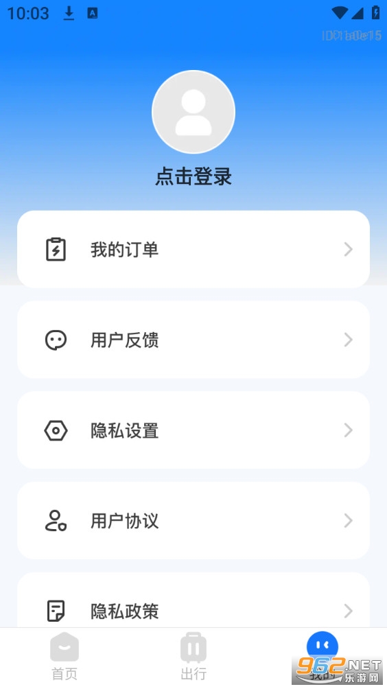 铁路高铁火车票助手app截图3