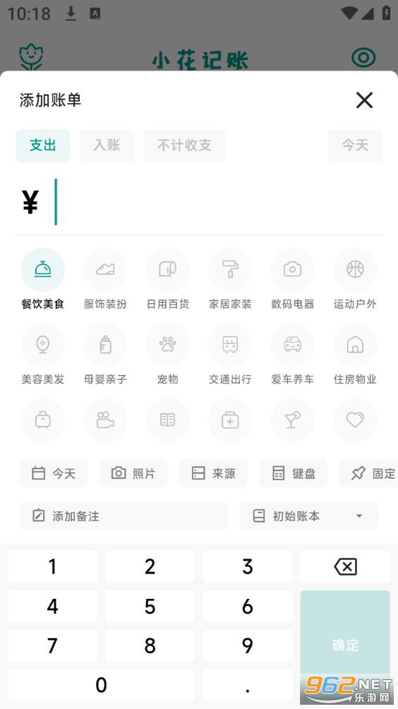 С�����˹ٷ���v2.7.0��ͼ4