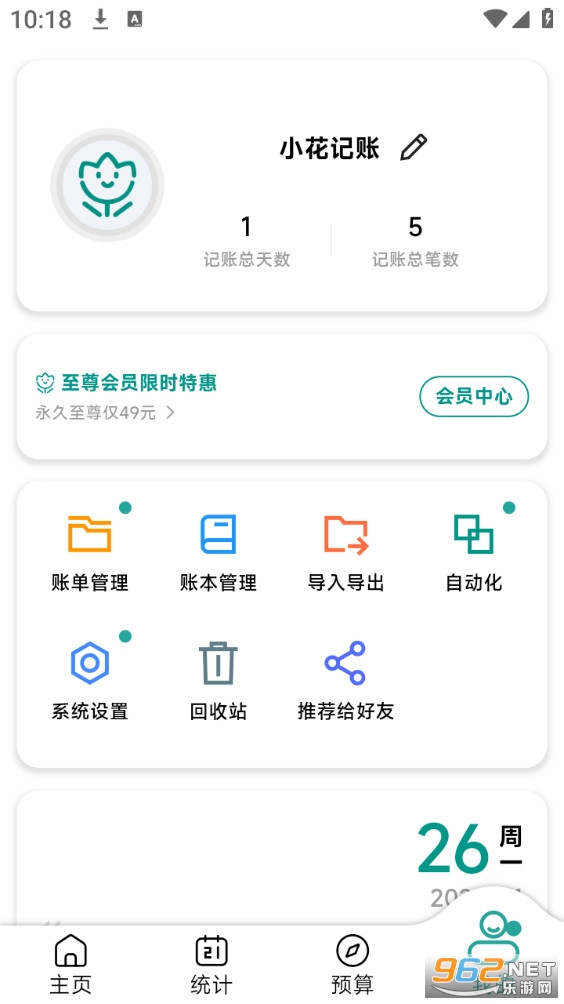 С�����˹ٷ���v2.7.0��ͼ3