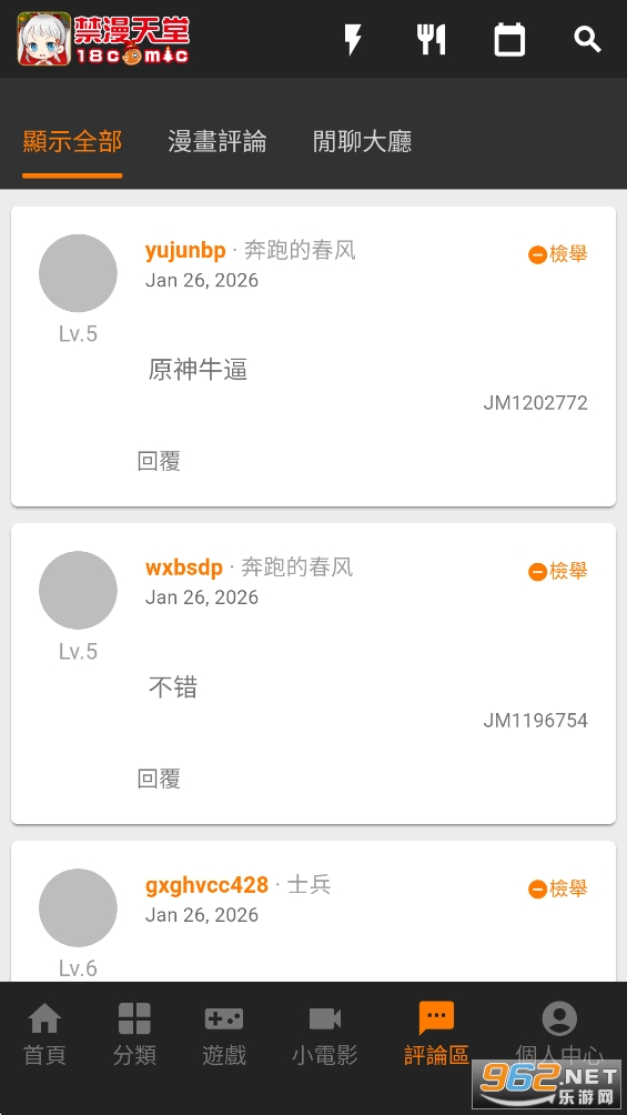 jmcomicron.mic���°汾��ͼ3