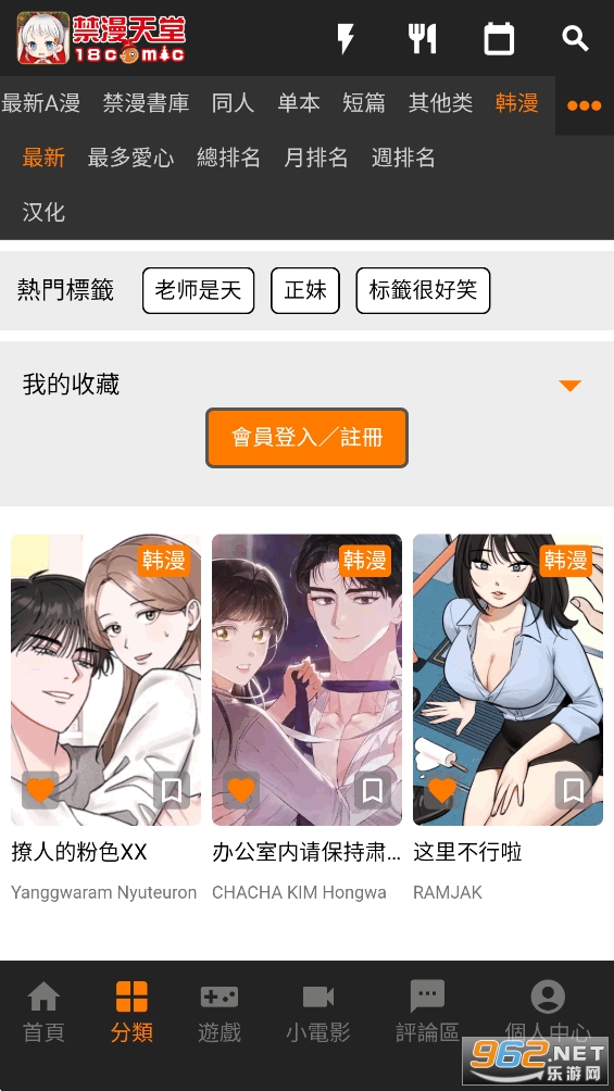 jmcomicron.mic���°汾��ͼ2