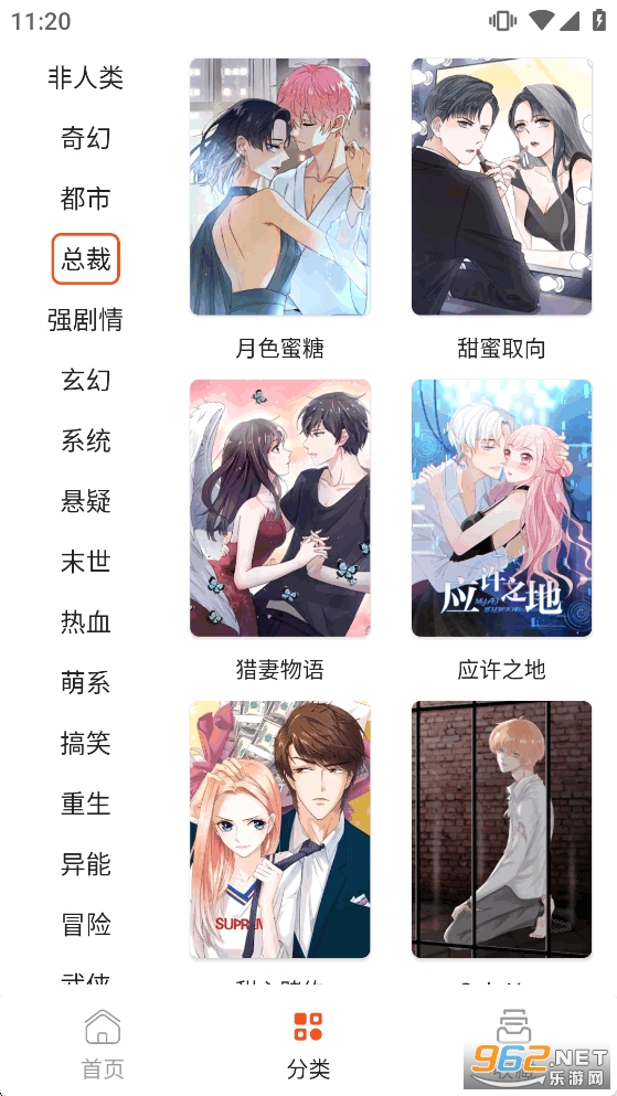 ����Comic�ٷ�����appv1.03��ͼ5