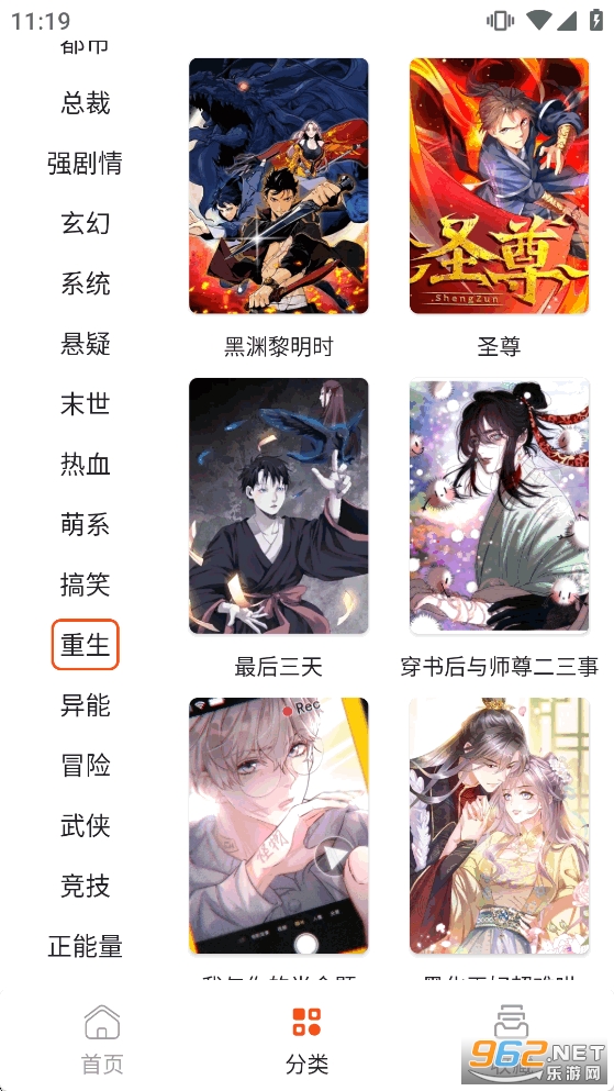 ����Comic�ٷ�����appv1.03��ͼ4