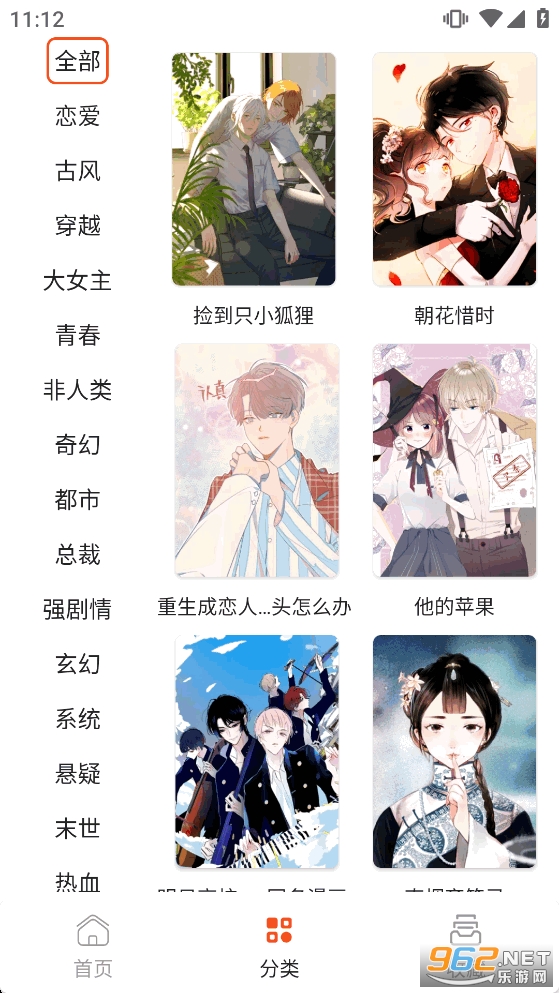 ����Comic�ٷ�����appv1.03��ͼ2