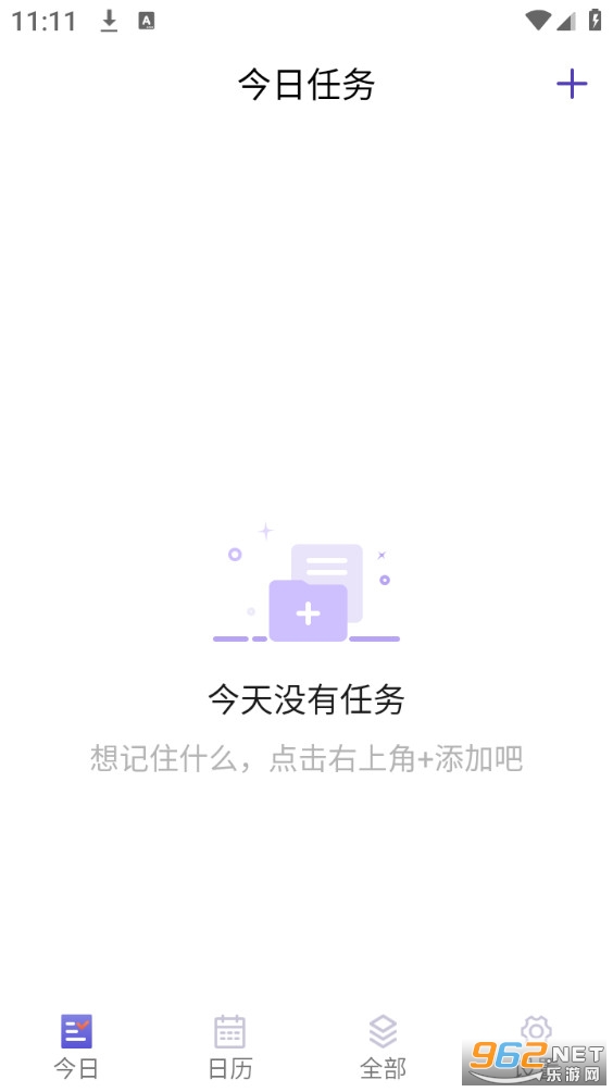 记忆助手最新版截图0