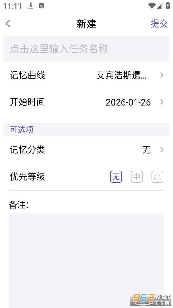 记忆助手最新版截图3