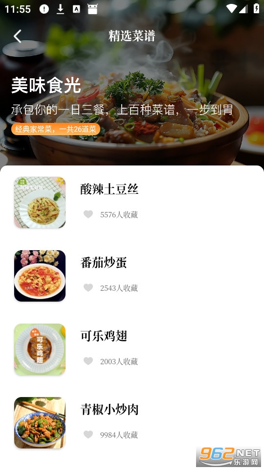 ������״�ȫ�ֻ���v1.1.3��ͼ2