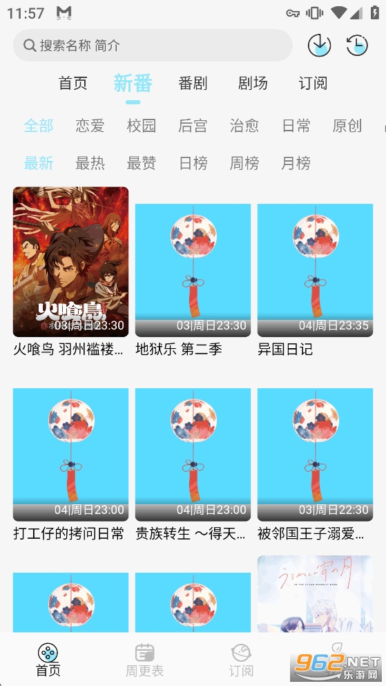 ���嶯��app���°�v1.0.5��ͼ2