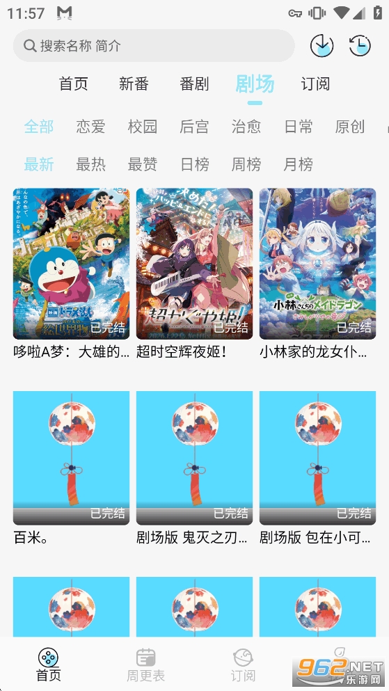 ���嶯��app���°�v1.0.5��ͼ3
