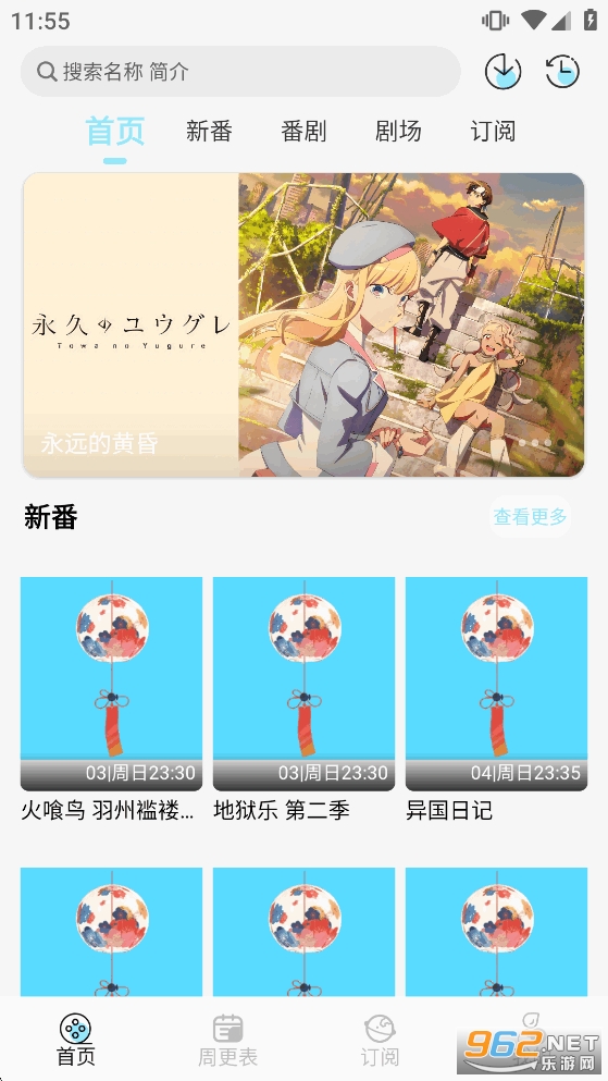 ���嶯��app���°�v1.0.5��ͼ1