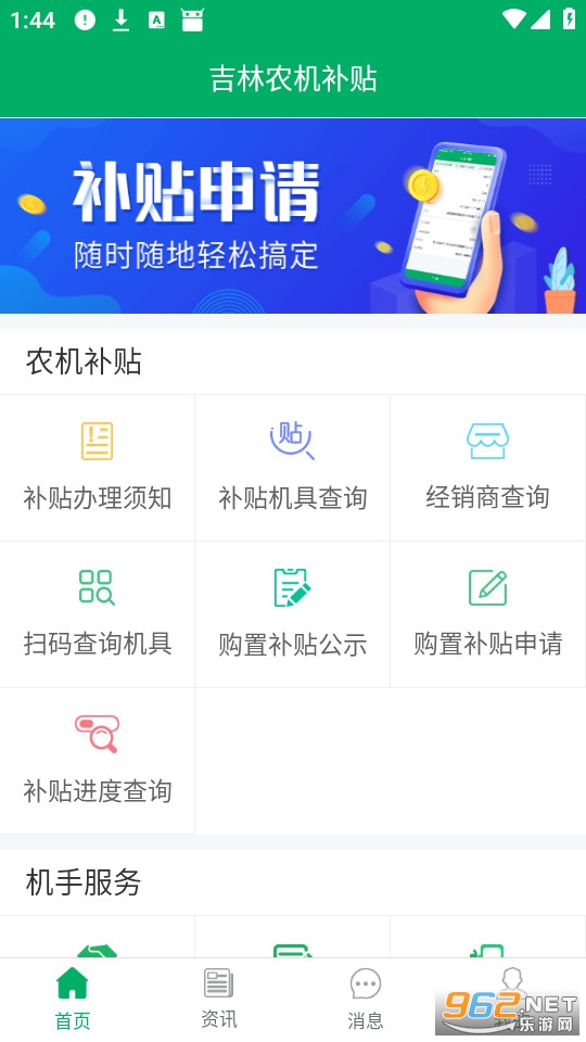 ����ũ�������ٷ���v1.2.6��ͼ0