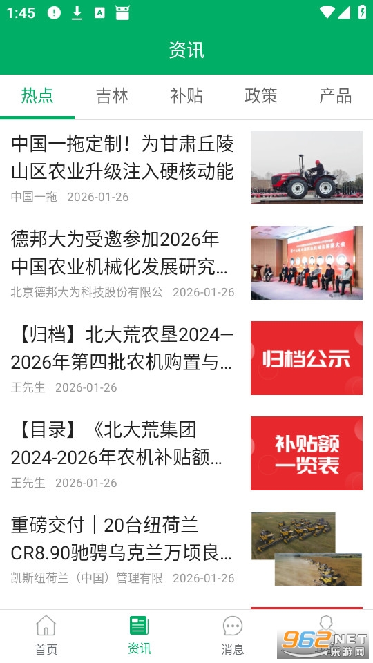 ����ũ�������ٷ���v1.2.6��ͼ3