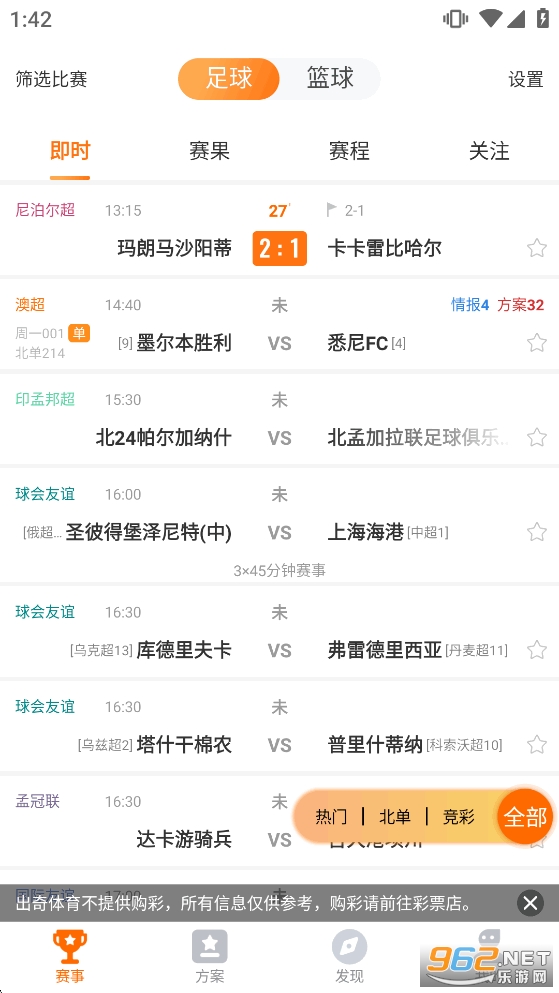 ���������ٷ�appv4.12.25��ͼ1