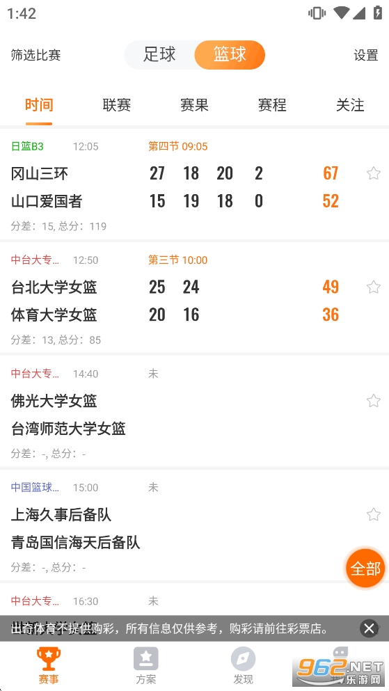 ���������ٷ�appv4.12.25��ͼ2