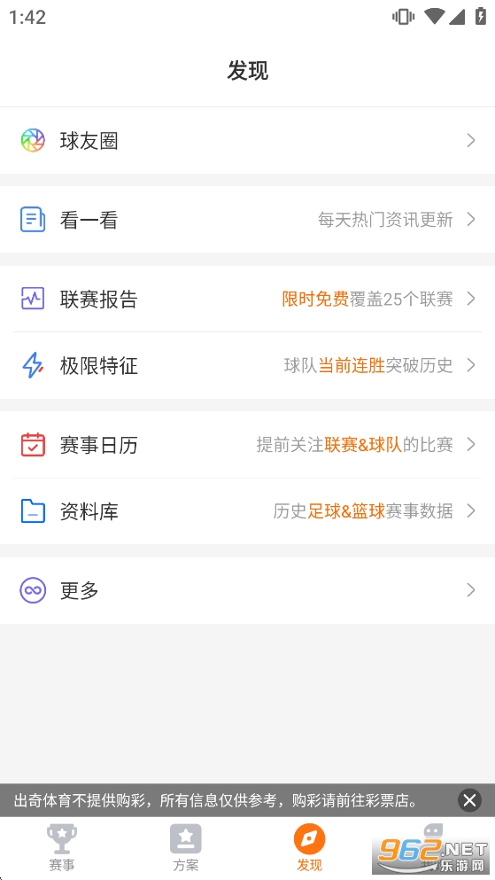 ���������ٷ�appv4.12.25��ͼ4