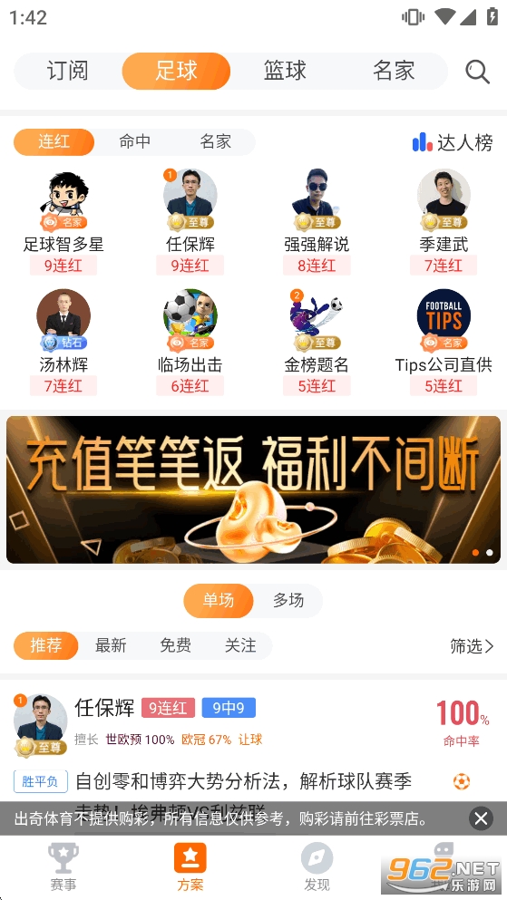 ���������ٷ�appv4.12.25��ͼ3