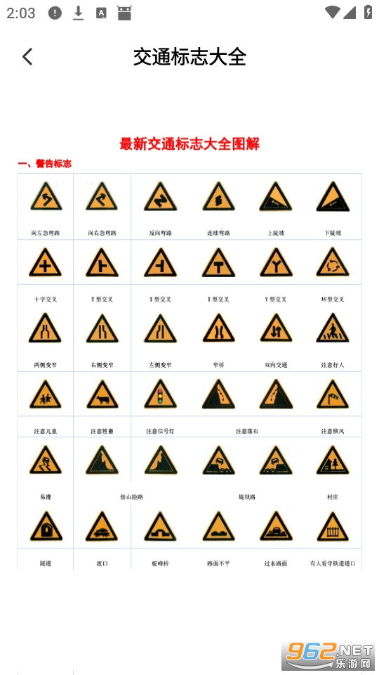 ��ʻ֤ѧ�������ֻ���v1.0.2��ͼ1