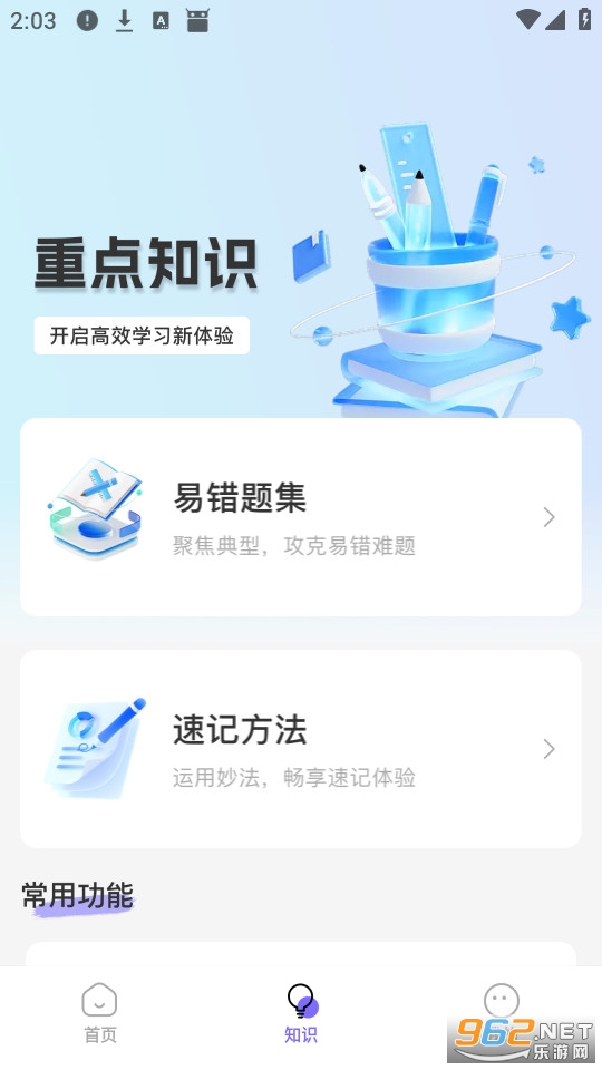 ��ʻ֤ѧ�������ֻ���v1.0.2��ͼ2