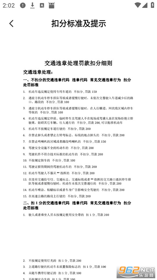 ��ʻ֤ѧ�������ֻ���v1.0.2��ͼ0