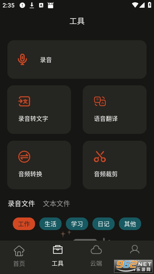 ��������¼�����ֻ���v1.1.6��ͼ1