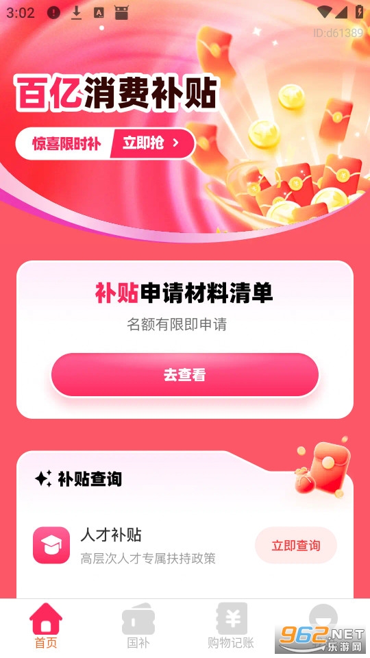 ������ѯ����ȯ�ٷ���v1.0.4��ͼ0