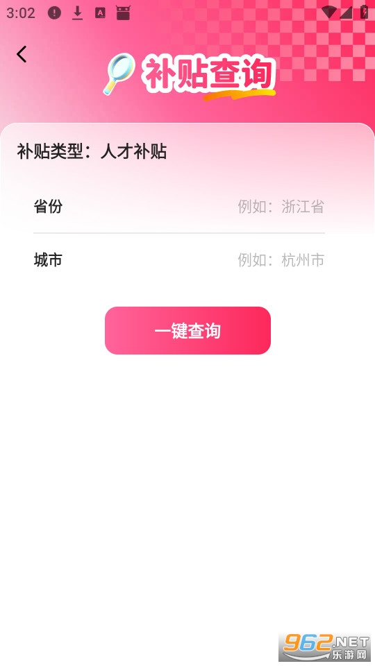 ������ѯ����ȯ�ٷ���v1.0.4��ͼ2