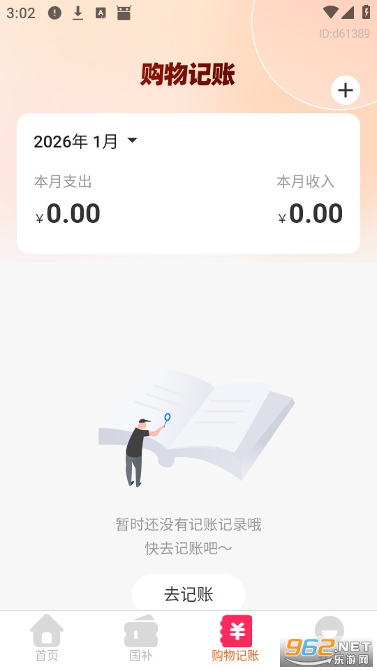 ������ѯ����ȯ�ٷ���v1.0.4��ͼ4