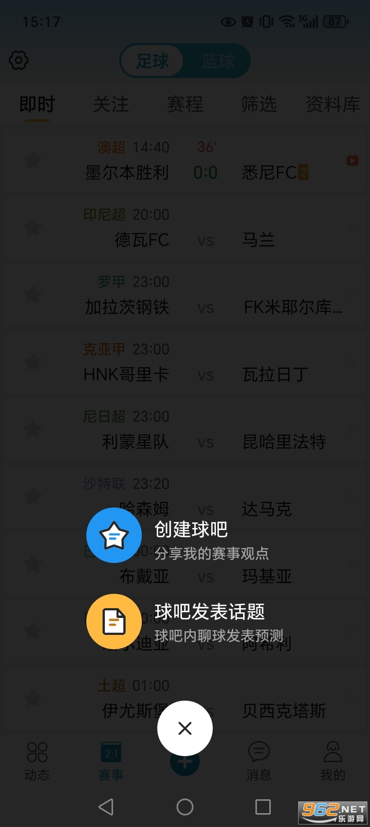 ΢��app��׿��v6.7��ͼ5