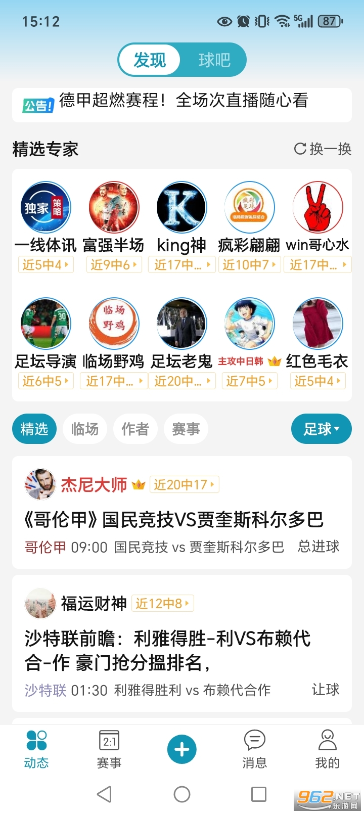 ΢��app��׿��v6.7��ͼ0