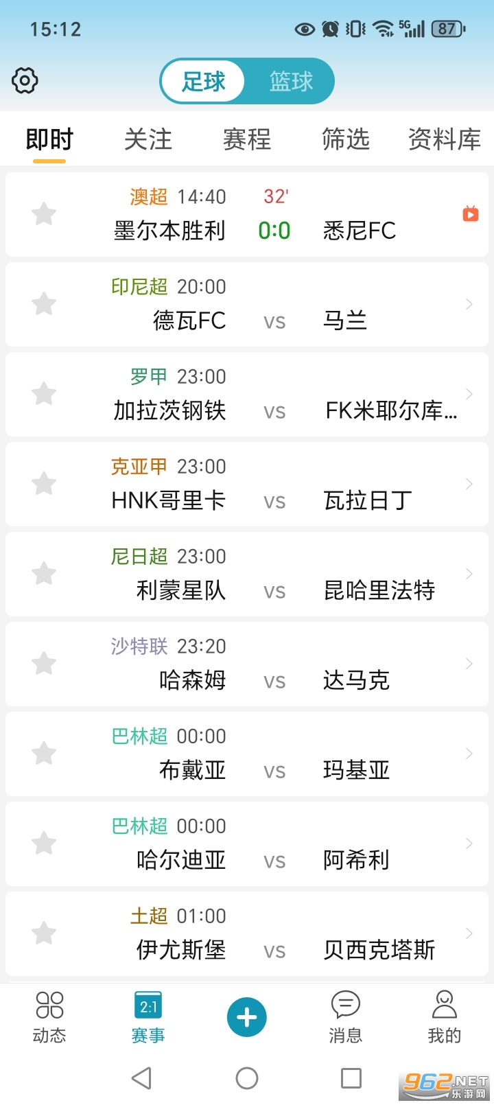 ΢��app��׿��v6.7��ͼ2