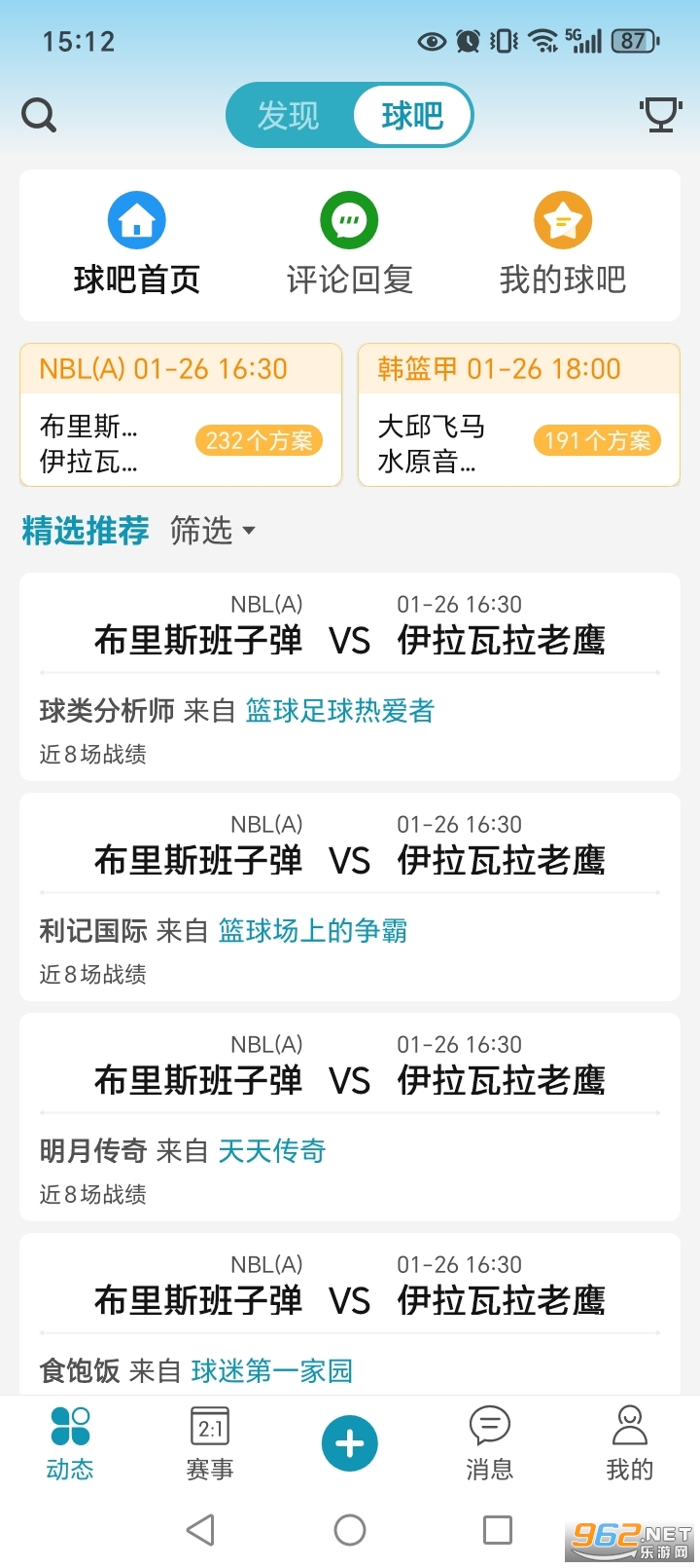 ΢��app��׿��v6.7��ͼ1