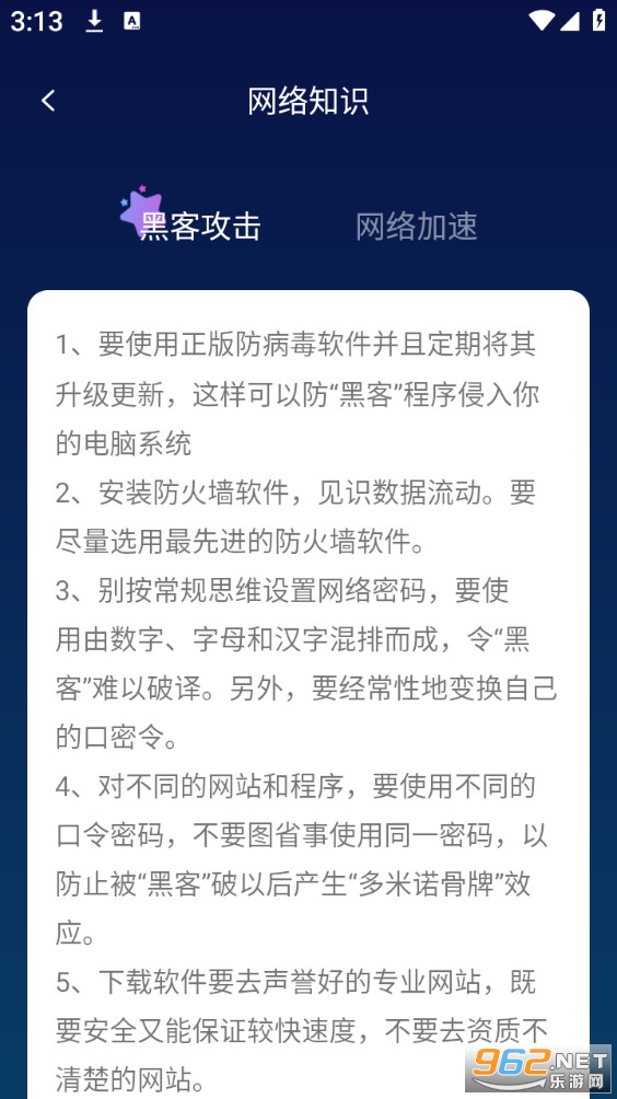 ����WiFi���°�v2.0.1��ͼ5