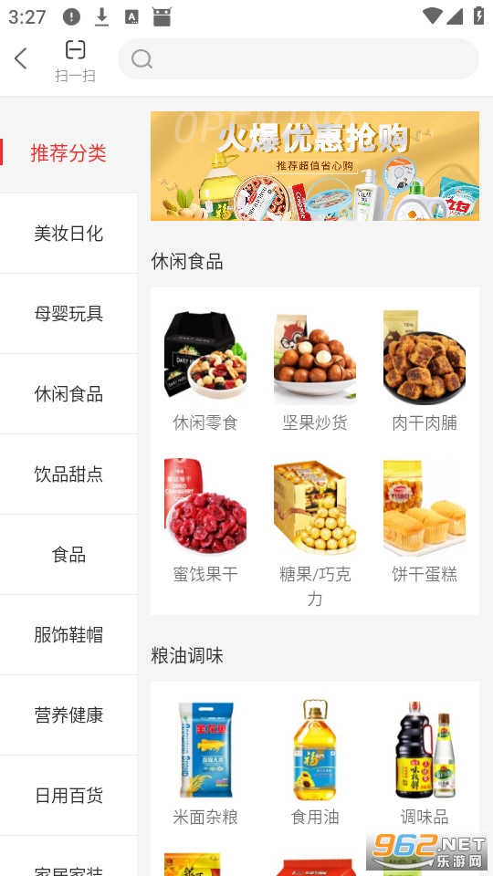 �������°�v3.2.8��ͼ3