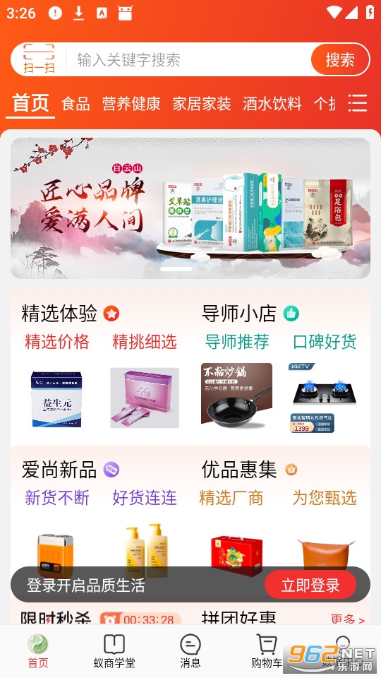 �������°�v3.2.8��ͼ0