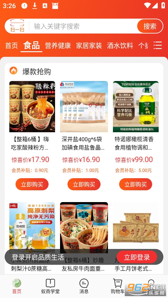 �������°�v3.2.8��ͼ2