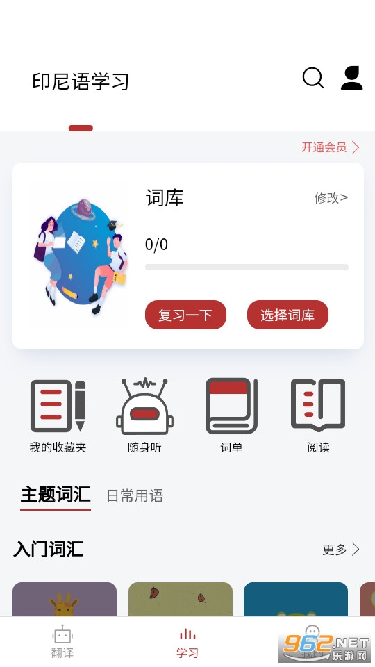 ӡ���﷭��ͨ�ٷ���v1.4.1��ͼ0