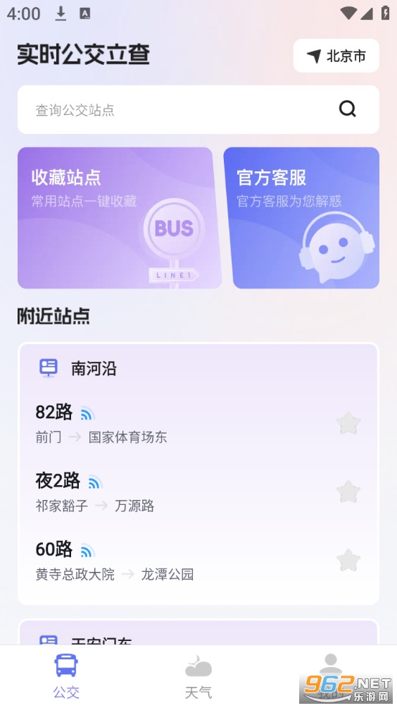 ʵʱ��������ٷ���v2.0.2��ͼ0